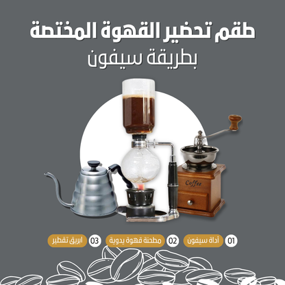 Siphon Coffee Maker Set BH