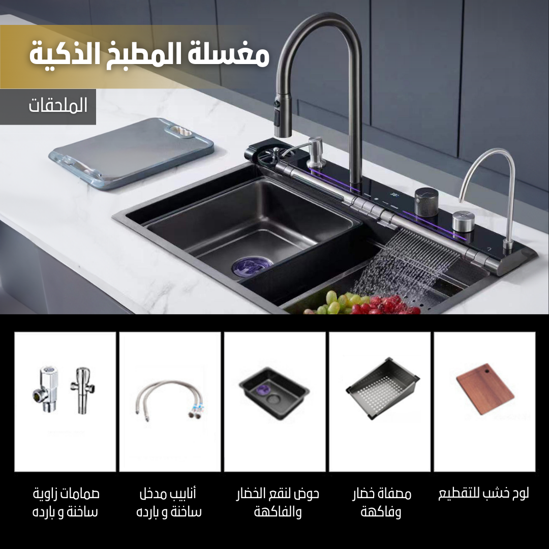 Smart Kitchen Sink Set KT