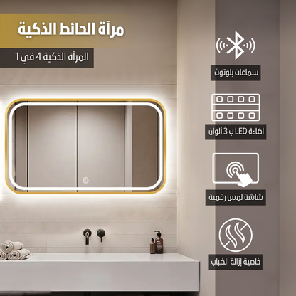 Multifunctional Smart Mirror QAT