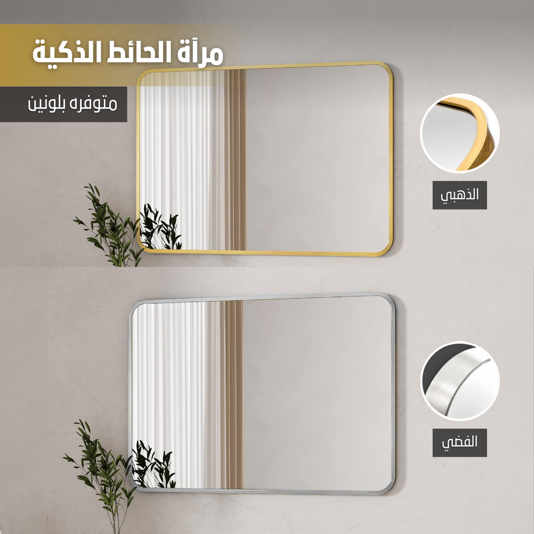 Multifunctional Smart Mirror QAT