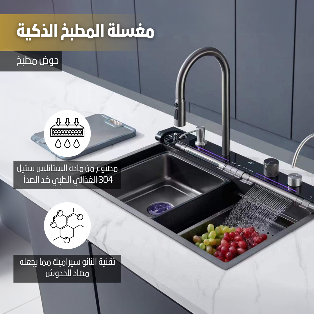 Smart Kitchen Sink Set KT