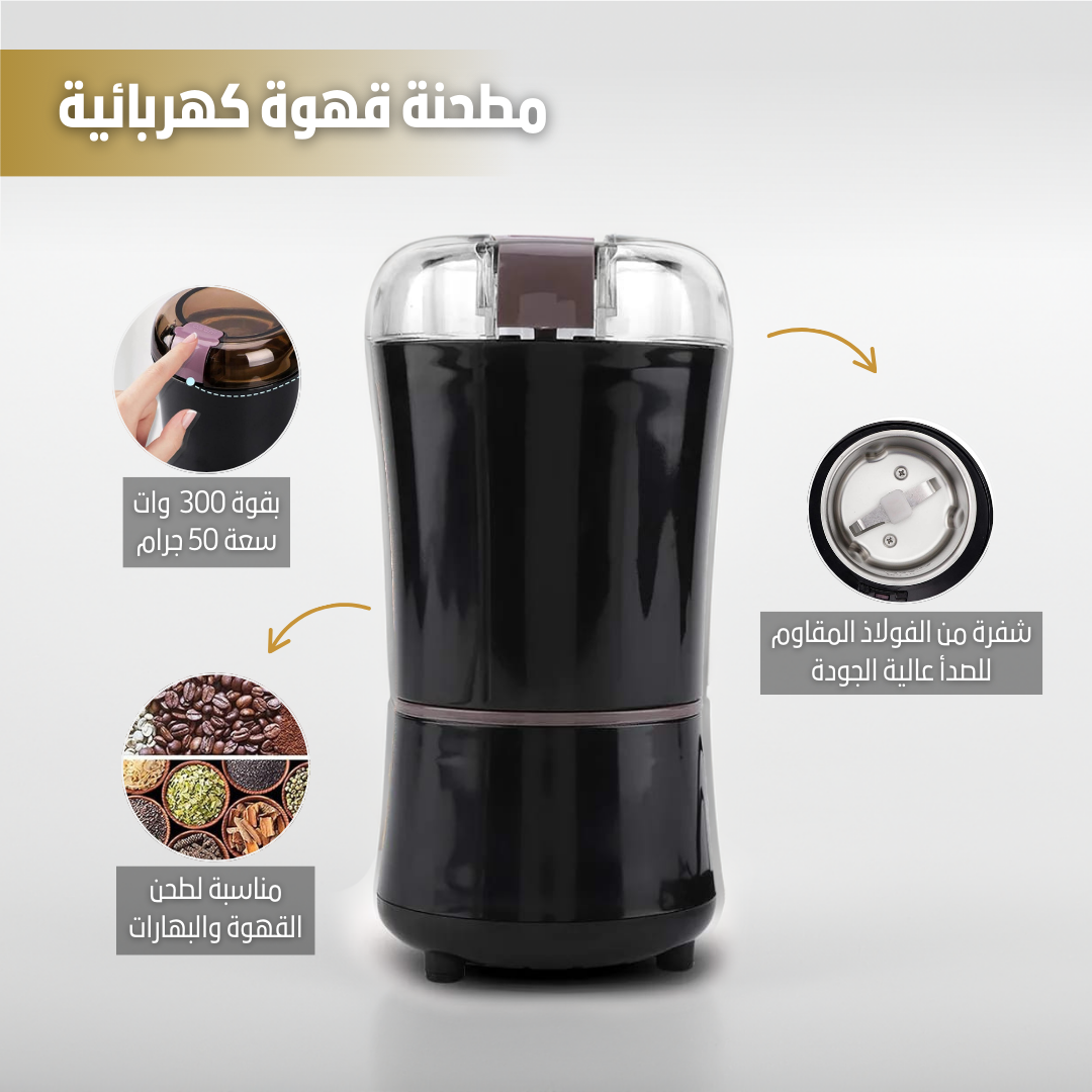 Automatic Grinder KUWAIT