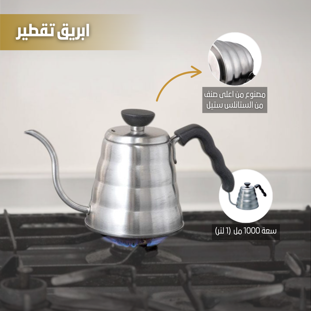 Pour Over Water Kettle BH