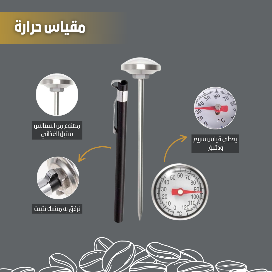 طقم تحضير القهوة المختصة بطريقة كيميكس