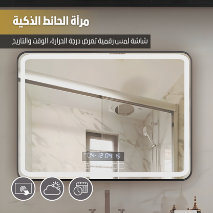 Multifunctional Smart Mirror QAT