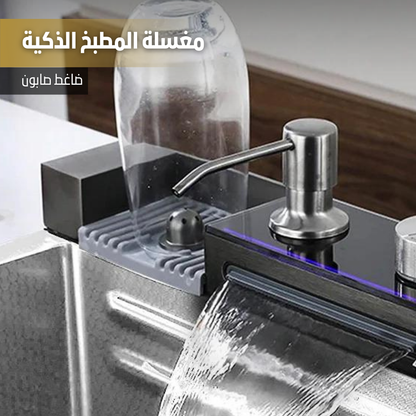 Smart Kitchen Sink Set