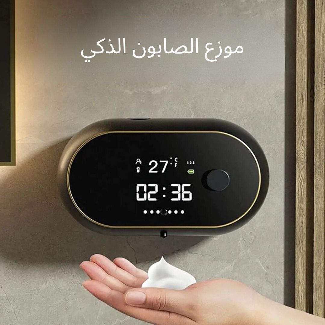 Smart Soap Dispenser