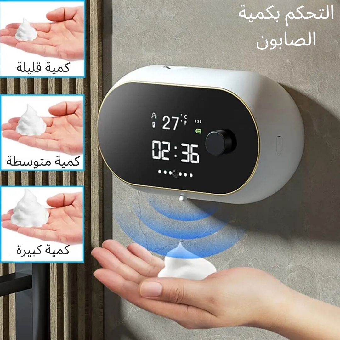 موزع الصابون الذكي