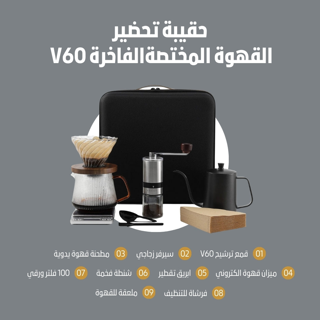 V60 Speciality Coffee Set