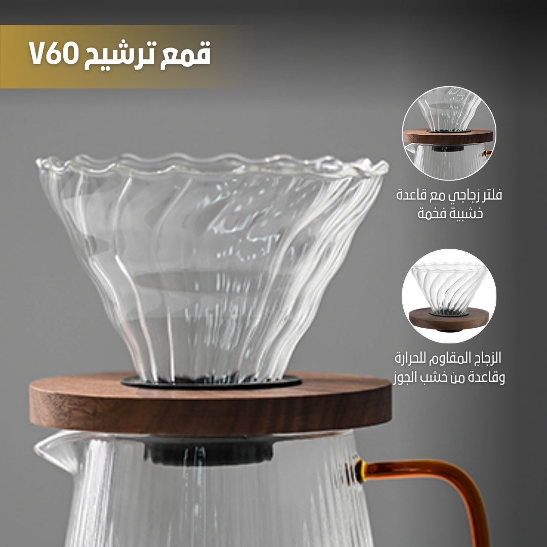 V60 Speciality Coffee Set QAT